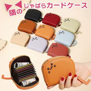 カードケース ジャバラ 猫 小銭入れ おしゃれ かわいい 猫 ねこ カード入れ 大容量 財布 じゃばら ミニ財布 名刺入れ CAT 財布 ウォレット カード 猫グッズ