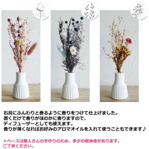 SALE ドライフラワー フレグランス 花瓶 ...の詳細画像1