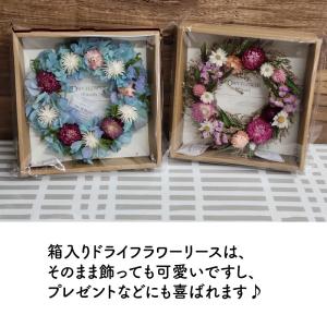 リース ドライフラワー ドライ ナチュラルリー...の詳細画像1