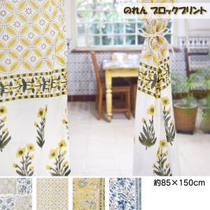 のれん おしゃれ ロング丈 北欧 間仕切り かわいい ルームカーテン 綿100 間仕切り フラワー 模様替え インテリア 雑貨 カーテン 春 夏 秋 冬 新生活 玄関 In A 0003 雑貨のセレクトショップsmileme 通販 Yahoo ショッピング