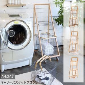 LIV-CL2 ランドリーバスケット おしゃれ ...の商品画像