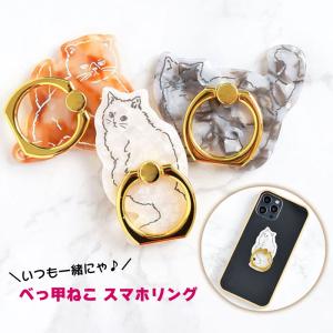 バンカーリング スマホリング  べっ甲調 ねこ おしゃれ おすすめ かわいい キャット ネコ 猫 指輪 ホールドリング アクセサリー 全機種対応 iPhone android｜smileme