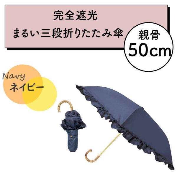日傘 ピンクトリック pink trick 折りたたみ 傘 完全遮光 100% おすすめ おしゃれ ...