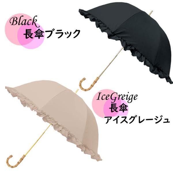 日傘 pink trick ピンクトリック 完全遮光 55cm 長傘 フリル 大きいサイズ 大きめ ...