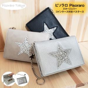 パスケース フラグメントケース コインケース ICカード 定期入れ 財布 レディース メンズ ピソラロ Pisoraro スタージェリー ミニウォレット 小銭入れ 星