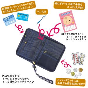SALE 母子手帳ケース 収納 ジャバラ おし...の詳細画像5