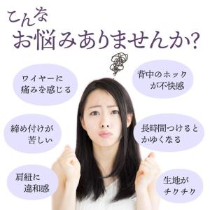 ブラジャー シームレスブラ ナイトブラ サラサ...の詳細画像2