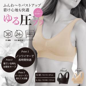 ブラジャー シームレスブラ ナイトブラ サラサ...の詳細画像3