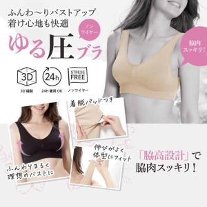 ブラジャー シームレスブラ ナイトブラ サラサ...の詳細画像4