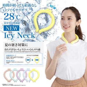 凍結 ネッククーラー PCM 暑さ対策 暑さ対...の詳細画像1