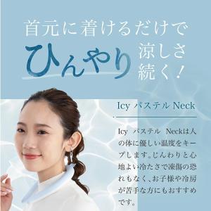 凍結 ネッククーラー PCM 暑さ対策 暑さ対...の詳細画像2