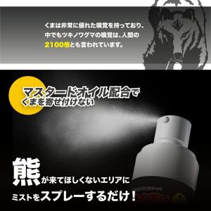 スプレー くま避けミストスプレー 護身用スプレ...の詳細画像2