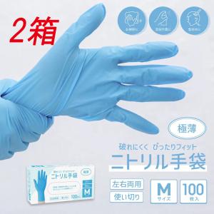 ニトリル 手袋 グローブ ホワイト Mサイズ No.2080 ゴム製手袋