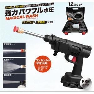 デジタルランド 充電式高圧洗浄機 JHD-01B : Arclands Online ヤフー店