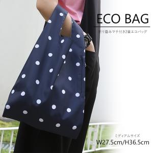 【メール便送料無料】 折り畳み マチ付き 二重 エコバッグ 小さめ レジカゴ  eco05｜smileorchid