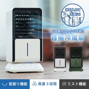 冷風扇 扇風機 冷風機 首振り 自動 タイマー 卓上  jah090