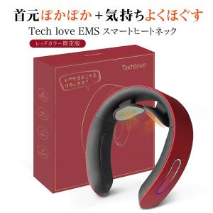 EMS 首 マッサージ ヒートネック ヒート ネック マッサージ機 マッサージ器  neckheat-relax02-red