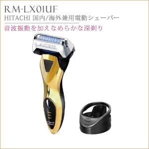 全世界対応　100-240V　シェーバー　1枚刃　RM-LX01UF｜smileorchid