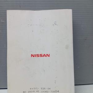VWE25/VWME25 キャラバン 純正 取...の詳細画像3