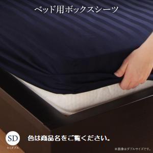 ロイヤルホワイト ベッド用ボックスシーツ セミダブル 単品 Etajure エタジュール｜smilepocket