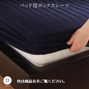 ミッドナイトブルー ベッド用ボックスシーツ ダブル 単品 Etajure エタジュール｜smilepocket
