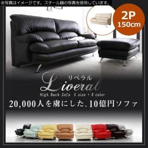 ライトグレー　木脚ブラウン　ソファ  2Pのみ ハイバックソファ レザータイプ Liveral リベラル｜smilepocket