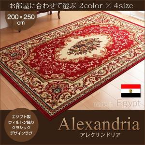 グリーン　アレクサンドリア　200×250cm エジプト製ウィルトン織りクラシックデザインラグ Alexandria｜smilepocket