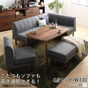 スチールグレー 6点セット(テーブル+2Pソファ1脚+1Pソファ2脚+コーナーソファ１脚＋ベンチ1脚) W135 年中快適 高さ調節リビングダイニング Cesar セザール