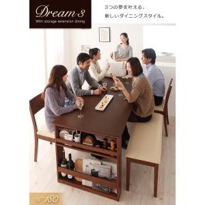 カフェブラウン　Dream.3　テーブルのみ　W120-150-180　3段階に広がる!収納ラック付きエクステンションダイニング｜smilepocket