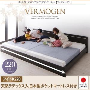 ホワイト　ベッド Vermogen フェアメーゲン  天然ラテックス入国産ポケットコイルマットレス ワイドK220　ずっと使えるロングライフデザイン｜smilepocket