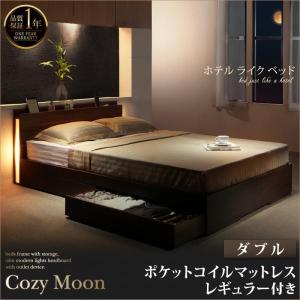 コージームーン ポケットコイルマットレス：レギュラー付き ダブル　スリムモダンライト付き収納ベッド Cozy Moon　ホワイトマットレス｜smilepocket