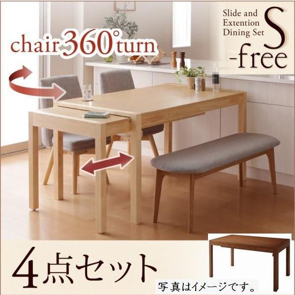 S-free エスフリー 4点セット テーブル＋チェア×2＋ベンチ×1　スライド伸縮テーブルダイニン...