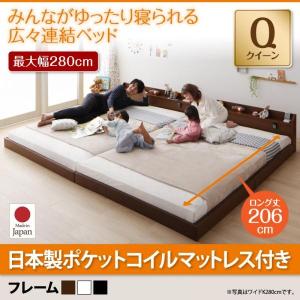 ブラウン　ジョイント・ロング 国産ポケットコイルマットレス付き クィーン　棚・照明・コンセント付ロング丈連結ベッド JointLong｜smilepocket