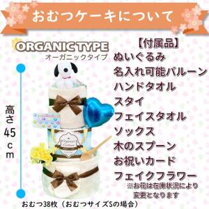 おむつケーキ スヌーピー 出産祝い 男の子 女...の詳細画像5