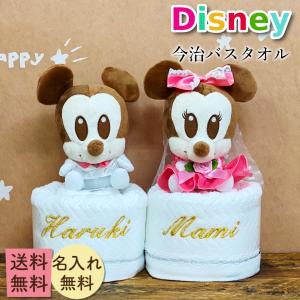 結婚祝い ディズニー 贈り物 ペア 名入れ 送料無料 タオルケーキ ぬいぐるみ 新郎新婦 今治タオル バスタオル オシャレ 電報 結婚式 祝電 1 おむつケーキ 出産祝い スマイルポップ 通販 Yahoo ショッピング