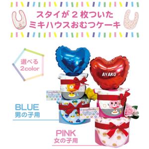 おむつケーキ 出産祝い ミキハウス 女 オムツ...の詳細画像2