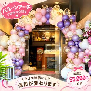 バルーンアーチ(室内用) 茨城県 水戸市 日立...の詳細画像1
