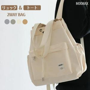 2way トートバッグ ショルダー バッグ レディース ナイロン A4 リュック リュックサック 肩掛けバッグ 撥水 大容量 大きめ 可愛い きれいめ 軽量 通勤 通学 旅行