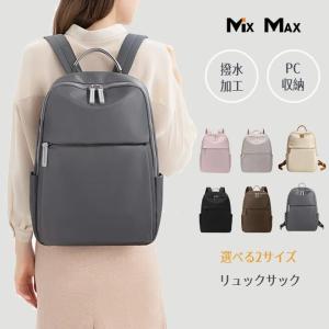 リュックサック レディース パソコンリュック pc収納 リュック 14インチ 15インチ 16インチ 通学リュック 撥水加工 大容量 レディースバックパック
