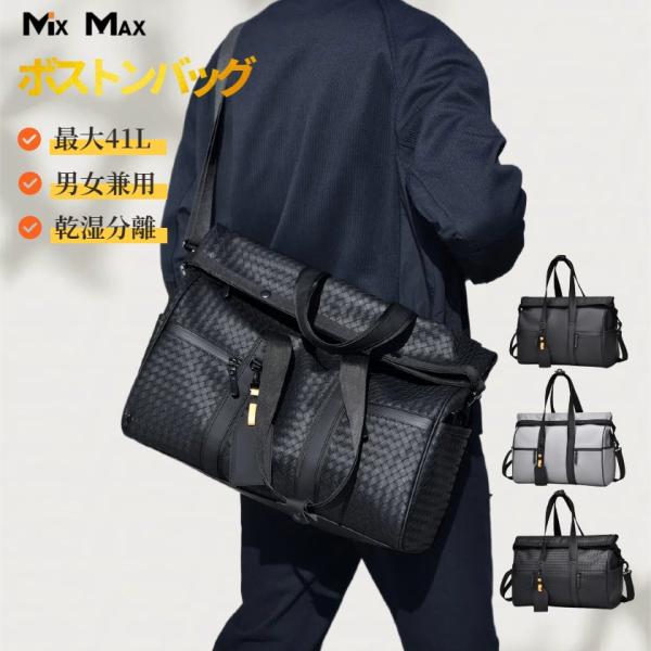 あすつく フィットネスバッグ 乾湿分離 ボストンバッグ メンズ トートバッグ 大容量 カッコイイ 斜...