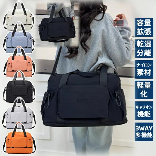 ボストンバッグ 大容量 レディース メンズ 軽量 3way 乾湿分離 スポーツ ジムバッグ アウトド...