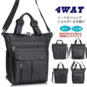 3wayリュック リュックサック 多機能 3way 斜め掛け トートバッグ