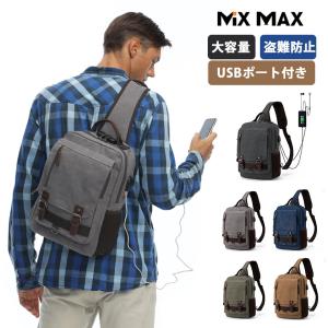 ショルダーバッグ ボディバッグ ビッグボディバッグ ワンショルダー USBポート付き イヤホンポート付き 盗難防止 帆布 大容量 メンズ カッコイイバッグ あすつく