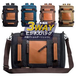 3WAY キャンバス リュック バックパック デイパック ショルダー 斜め掛け ビジネス 通勤 通学 アウトドア 多機能 高校生 メンズ 人気