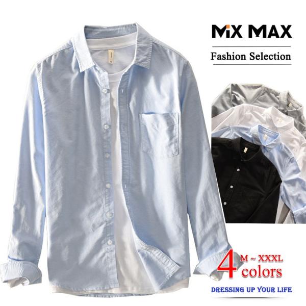 カジュアルシャツ シャツ 長袖 ラウンドカラーシャツ 無地 カラーシャツ 綿 メンズ トップス コッ...