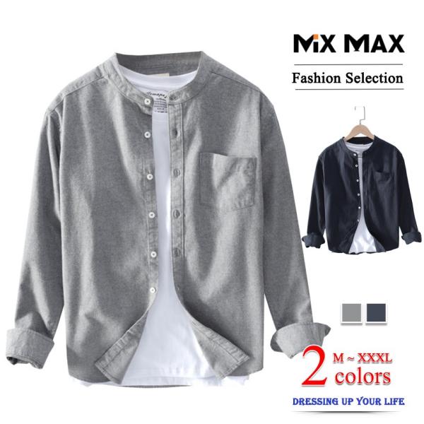 カジュアルシャツ ヘンリーネック シャツ 長袖 ラウンドカラーシャツ 無地 カラーシャツ 綿 メンズ...