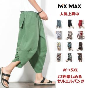 綿麻 パンツ クロップドパンツ リネンパンツ 7分丈 リネン ワイドパンツ サルエルパンツ リラックス パンツ リラックス ワイドレッグパンツ アラジンパンツ