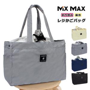 レジかごバッグ エコバッグ 買い物バッグ レジカゴ 保冷トート レジカゴバッグ ショッピングバッグ 大容量 折りたたみ 撥水 ピクニック バッグ 送料無料