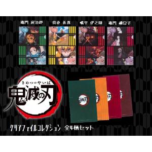 鬼滅の刃クリアファイルコレクション 2026年2月下旬より順次発送】アニメ「鬼滅の刃」 場面写真クリア
