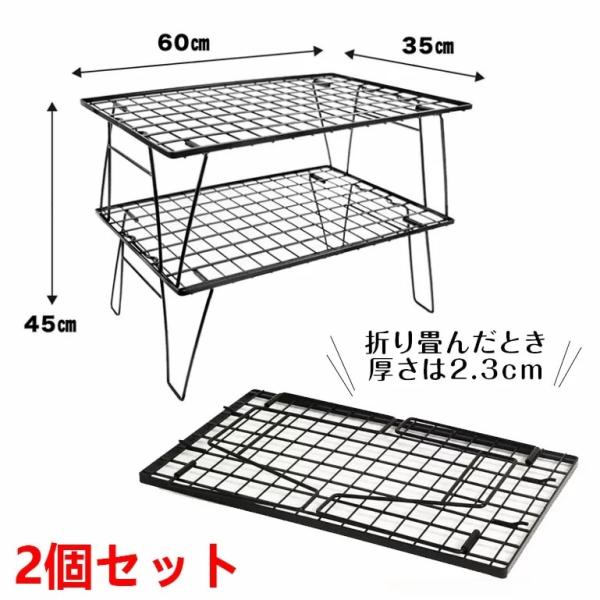 アウトドアテーブル ２点セット キャンプテーブル 折り畳みラック 収納用ラック フィールドラック 耐...